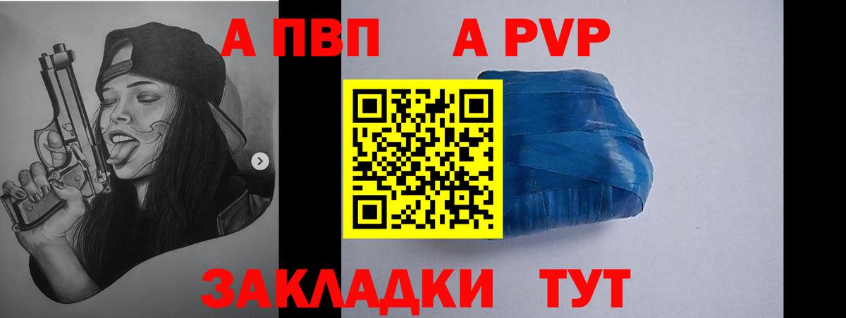 A-PVP СК  Альфа ПВП СК КРИС  Альметьевск  APVP  Вход с VPN 