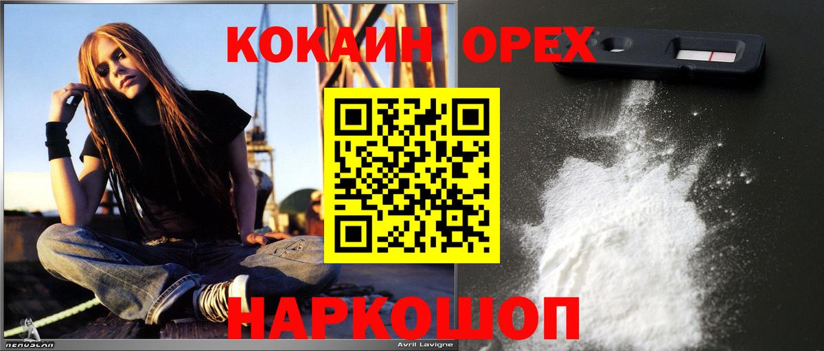 Кокаин FishScale  Вход с VPN  Альметьевск 