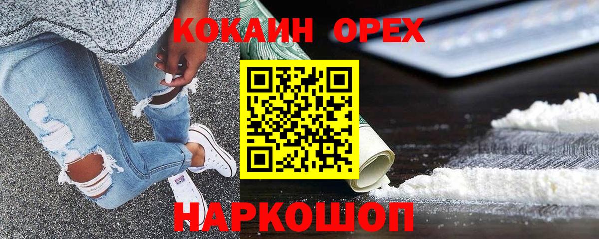 Кокаин FishScale Альметьевск