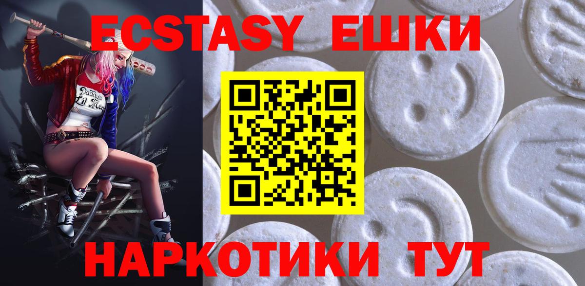 Экстази  Экстази TESLA  Вход с VPN  Ecstasy XTC  Альметьевск 