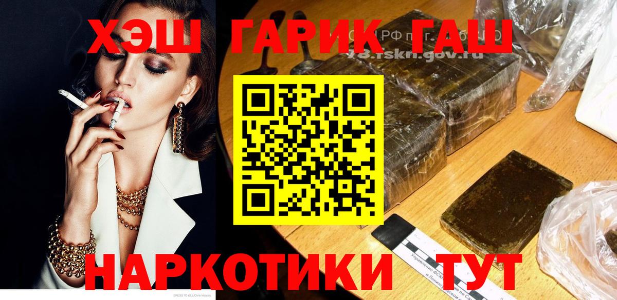 Альметьевск  ГАШ индика сатива  Вход с VPN  ГАШ гарик 
