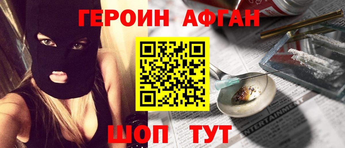 ГЕРОИН  ГЕРОИН Heroin  Вход с VPN  Альметьевск 