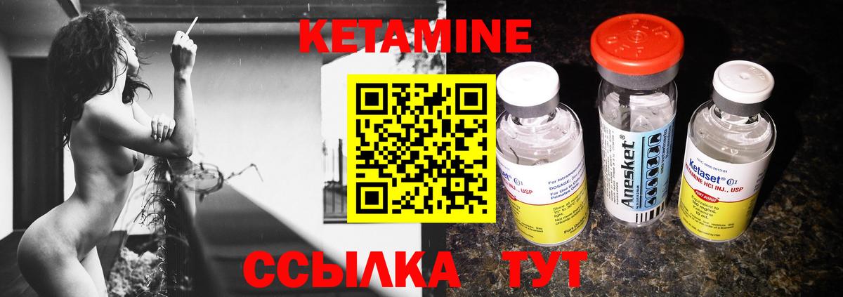 Кетамин VHQ Альметьевск