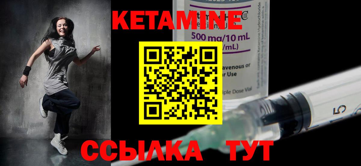 Кетамин VHQ  Вход с VPN  Альметьевск 