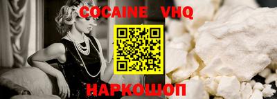 кокаин перу Славгород