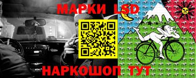 марки lsd Старая Купавна