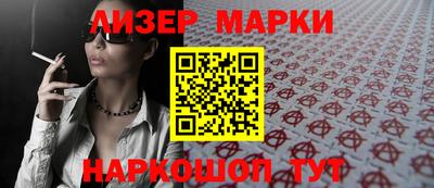 марки lsd Старая Купавна