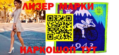 марки lsd Старая Купавна