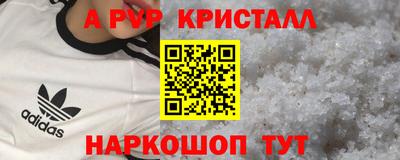 амф Ставрополь