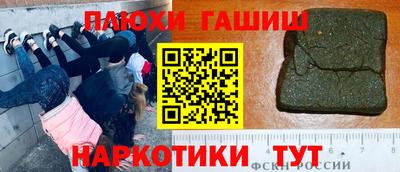 герыч Сланцы