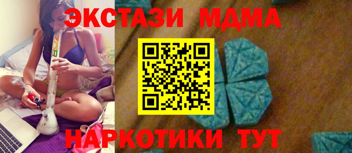 MDMA молли  Вход с VPN  Альметьевск 