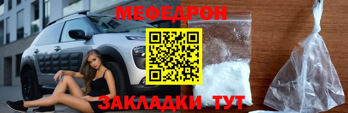 МЕФ мука Альметьевск