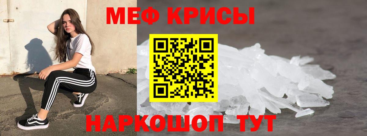 МЕФ мука  Вход с VPN  МЯУ-МЯУ  МЕФ  Мефедрон 4 MMC  Альметьевск 