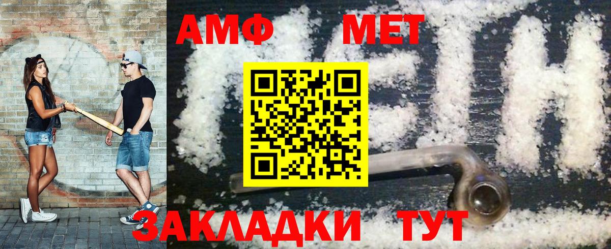 Первитин  Вход с VPN  Альметьевск  Первитин Methamphetamine 