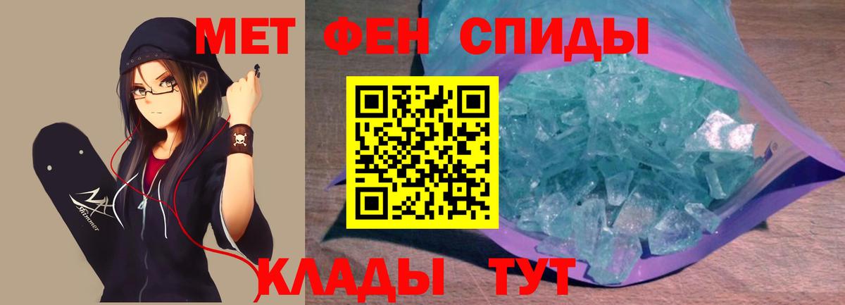 Первитин винт Альметьевск