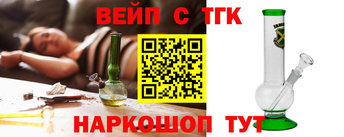купить наркотики цена  Вход с VPN  Альметьевск  ТГК THC oil 