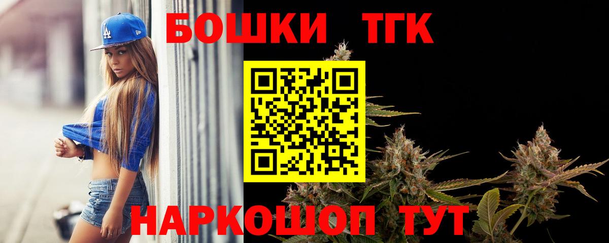 МАРИХУАНА планчик  Бошки Шишки VHQ  Альметьевск  Конопля Bruce Banner  Вход с VPN 